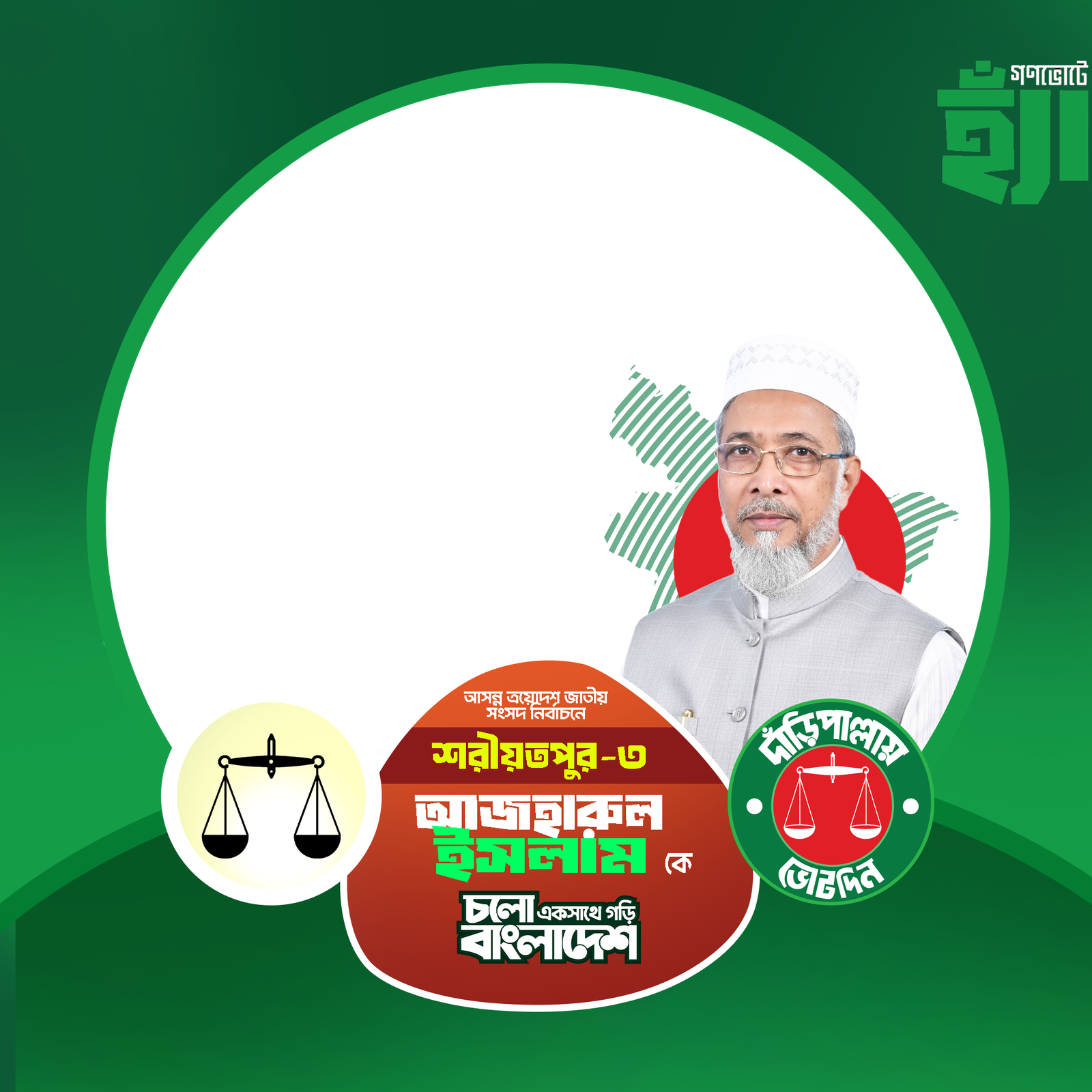 আজহারুল ইসলাম