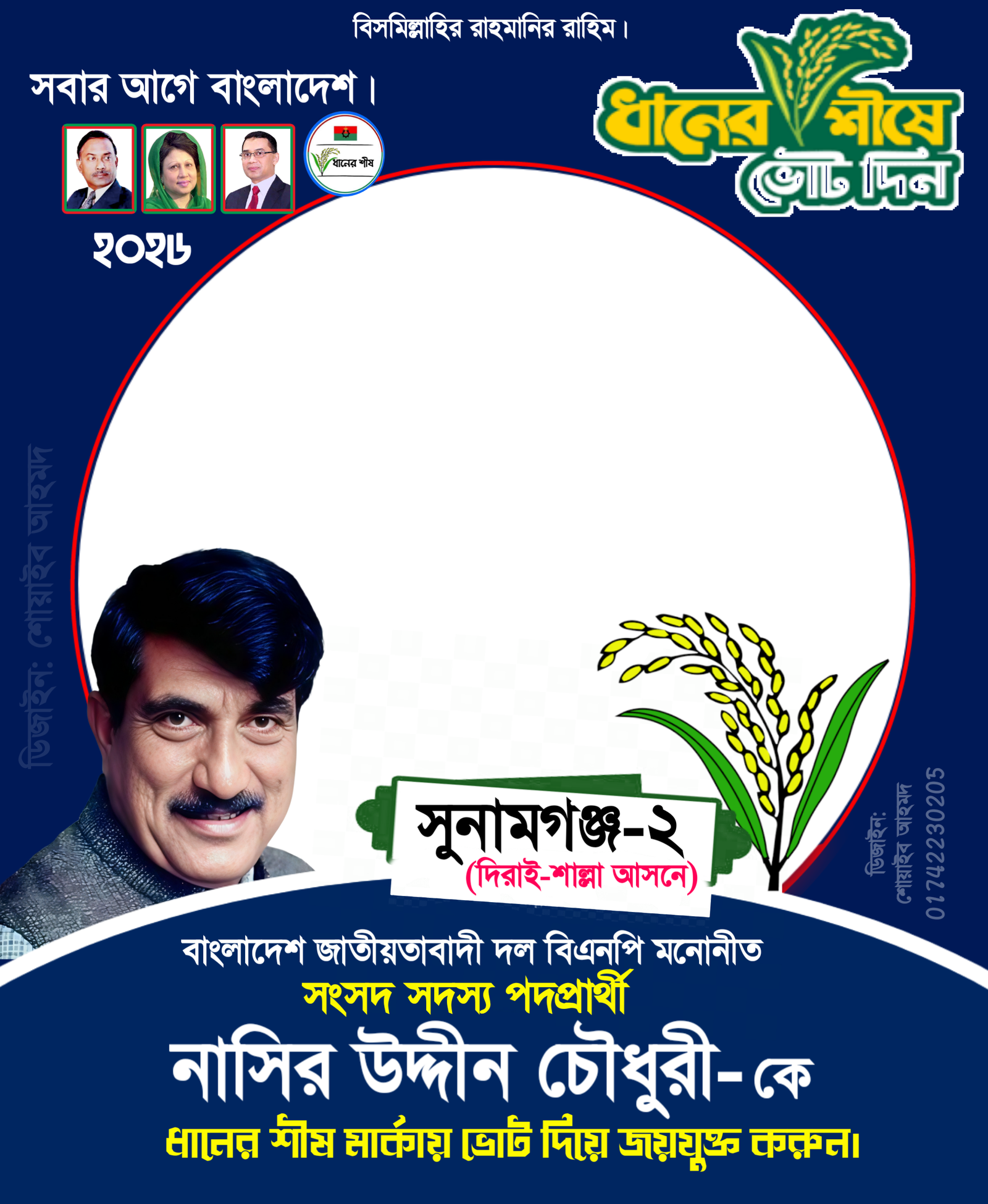 নাসির উদ্দীন চৌধুরী