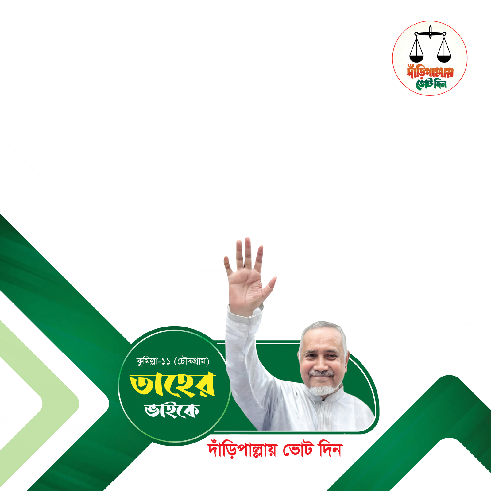 Syed Abdullah Mohammad Taher