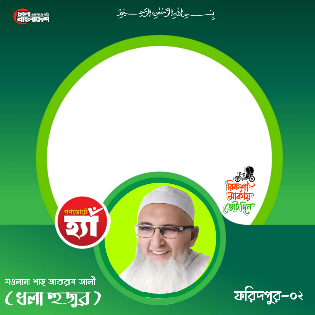 Shah Akram Ali