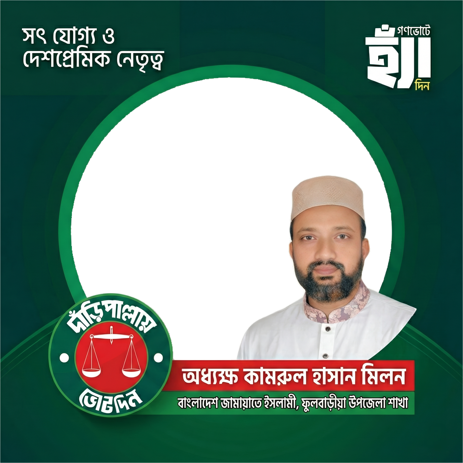 Quamrul Hassan Milon