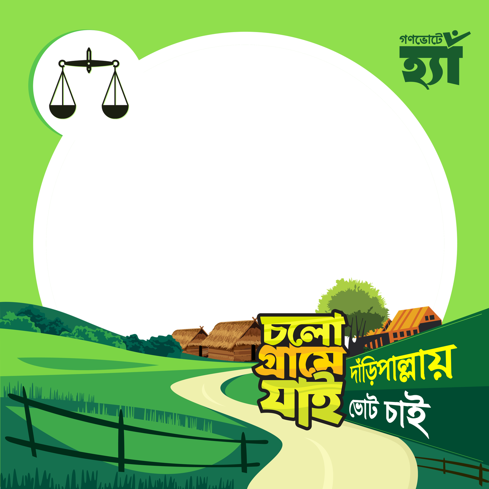 Village Calling, Vote for Daripalla