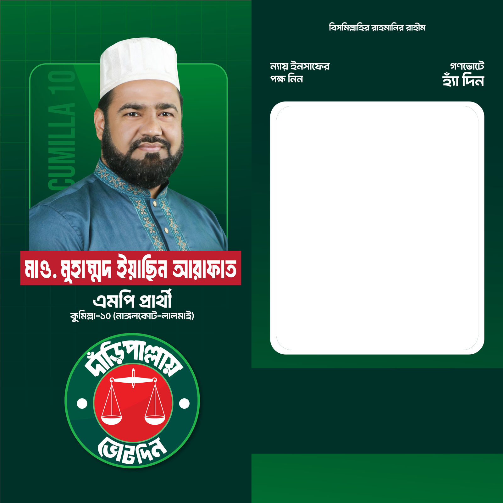 Muhammad Yassin Arafat