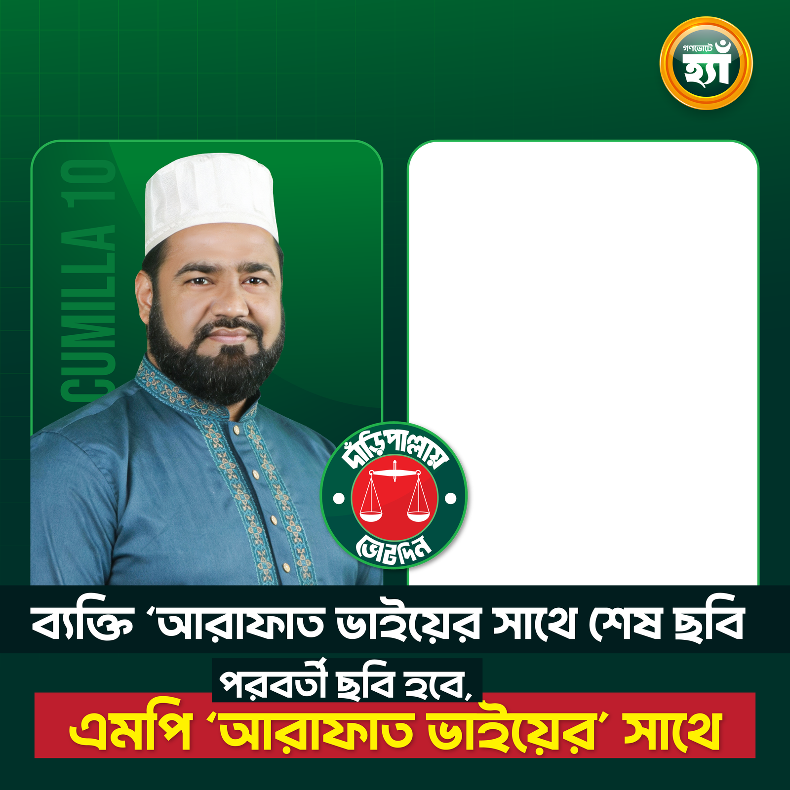 Arafat vai