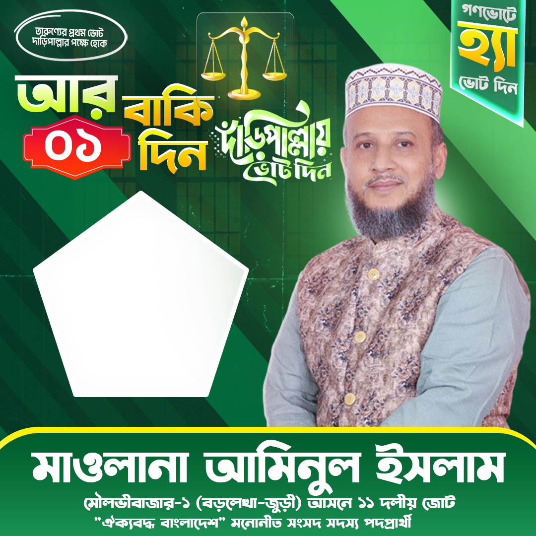 Remaining day of 13th Election,2026