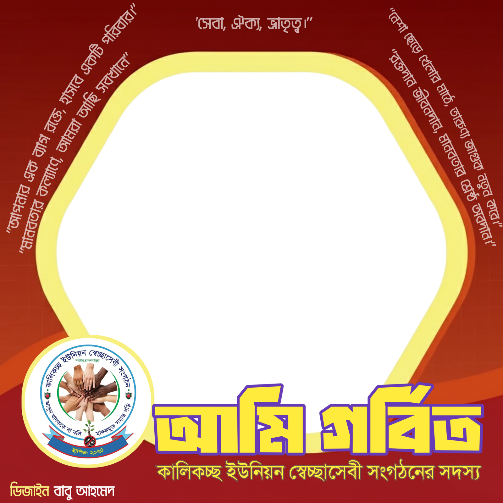 Kalikachchh Union Voluntary Organization