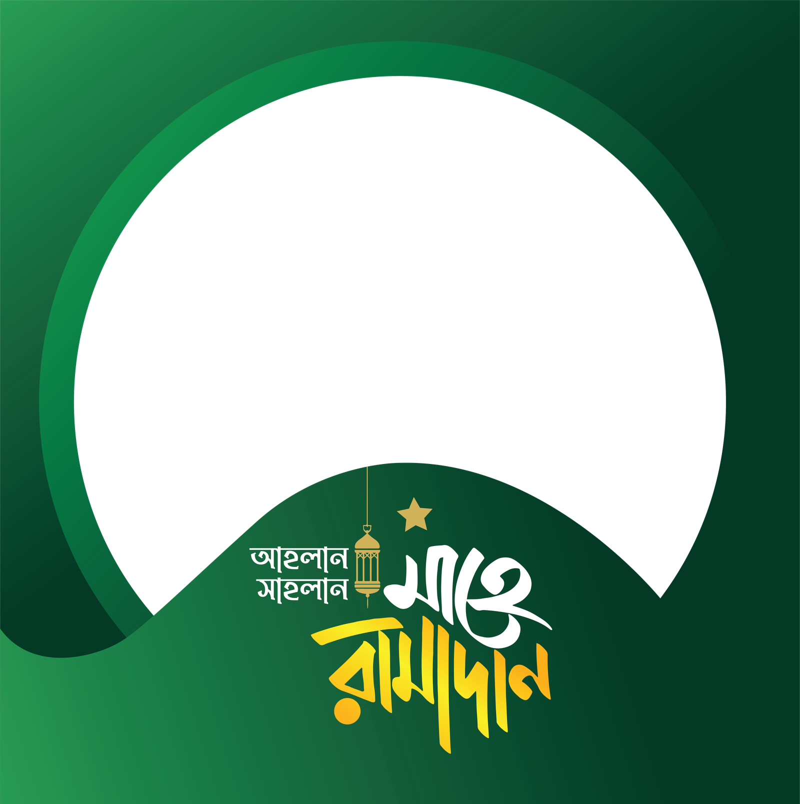Ramadan Mubarak