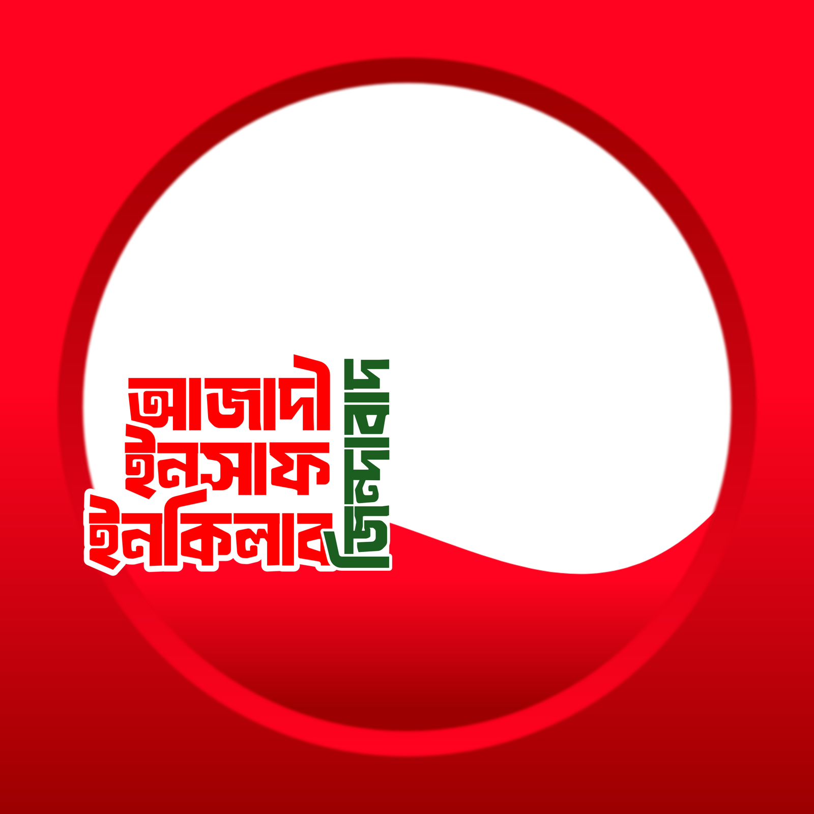 Inquilab Zindabad