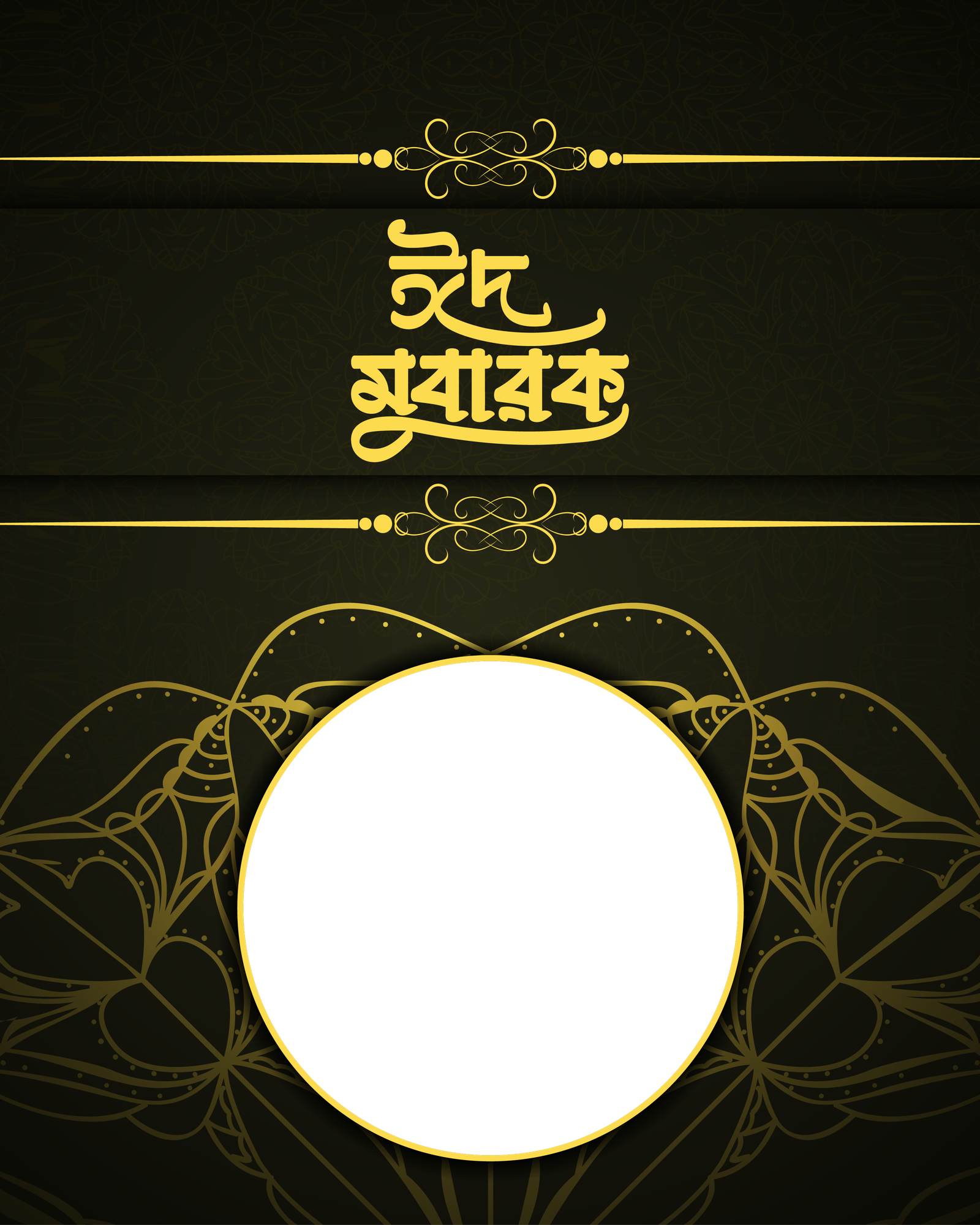 Eid Mubarak Photoframe 4